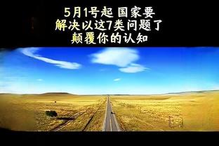 ?诺阿：你们看到文班1防3了吗？那是我见过最夸张的视频片段