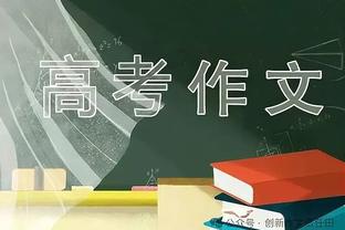 背锅吧你！塔图姆22中9得到31分13板6助 常规时间失绝杀三分